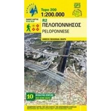 ΧΑΡΤΗΣ ΠΕΛΟΠΟΝΝΗΣΟΣ 1 250.000  Χάρτες Αναδιπλωμένοι-Άτλαντες-Βιβλία