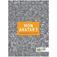 Avatar 3 B1 Compagnon  Γαλλικά Φροντιστηριακά