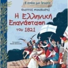 ΑΠΑΝΤΗΣΕΙΣ ΣΤΑ ΘΕΜΑΤΑ ΕΞΕΤΑΣΕΩΝ ΠΙΣΤΟΠΟΙΗΣΗΣ ΤΟΥ ΕΟΠΠΕΠ ΕΙΔΙΚΟΤΗΤΑ ΦΥΛΑΚΑΣ ΜΟΥΣΕΙΩΝ ΚΑΙ ΑΡΧΑΙΟΛΟΓΙΚΩΝ ΧΩΡΩΝ  Βιβλία Επαγγελματικής Κατάρτισης