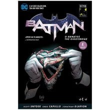 BATMAN  Ο ΘΑΝΑΤΟΣ ΤΗΣ ΟΙΚΟΓΕΝΕΙΑΣ Α'  Κόμικς