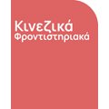 Κινεζικά Φροντιστηριακά