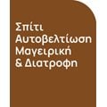 Σπίτι, Αυτοβελτίωση, Μαγειρική & Διατροφή