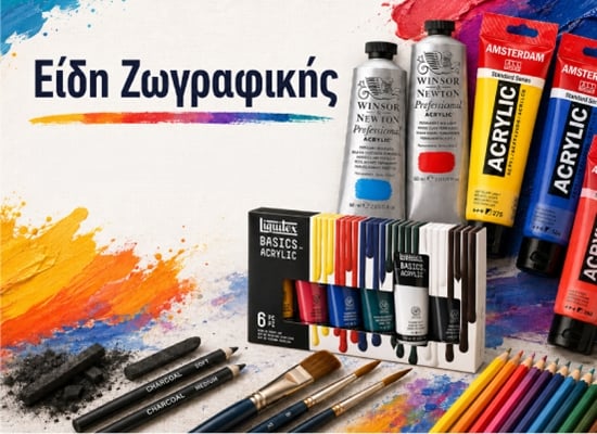 Ζωγραφική