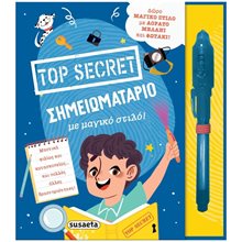 TOP SECRET 2 ΣΗΜΕΙΩΜΑΤΑΡΙΟ ΜΕ ΜΑΓΙΚΟ ΣΤΥΛΟ 2206  Λευκώματα Για Παιδιά