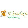ΓΛΑΥΚΗ ΕΚΔΟΣΕΙΣ