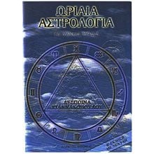 Φύλλα Εργασίας Iscool Γλώσσα Γ Δημοτικού Τεύχος Α 203101  Γλώσσα
