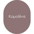 Κομοδίνα