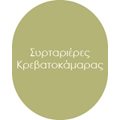 Συρταριέρες Κρεβατοκάμαρας