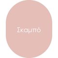 Σκαμπό