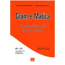 Gram E Matica  Αγγλικά Φροντιστηριακά & ELT Βιβλία