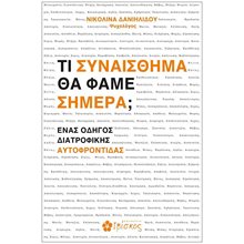 Τι Συναίσθημα θα Φάμε Σήμερα Ένας Οδηγός Διατροφικής Αυτοφροντίδας  Αυτοβελτίωση - Αυτογνωσία