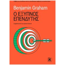 Ο ΕΞΥΠΝΟΣ ΕΠΕΝΔΥΤΗΣ , ΣΥΜΒΟΥΛΕΥΤΙΚΗ ΚΑΙ ΠΡΑΚΤΙΚΗ ΑΣΚΗΣΗ  Γενική