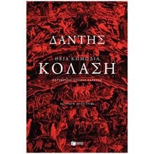 ΘΕΙΑ ΚΩΜΩΔΙΑ  Θέατρο