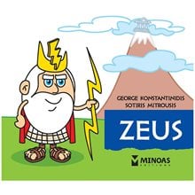 Zeus 85658  Νέες Παραλαβές