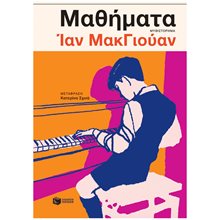 Μαθήματα 14518  Σύγχρονη Ξένη Λογοτεχνία
