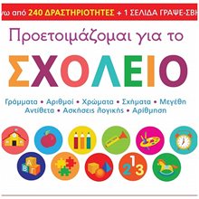 Our World 1 Special Pack For Greece (sb + Spark + Wb & Wordlist) Brit. Ed 2nd Ed  Αγγλικά Φροντιστηριακά & ELT Βιβλία