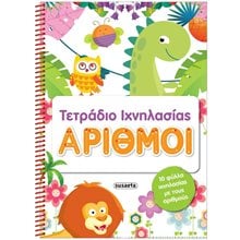 ΤΕΤΡΑΔΙΟ  ΙΧΝΗΛΑΣΙΑΣ 2 ΑΡΙΘΜΟΙ  Μαθηματικά
