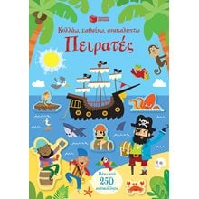 Πειρατές (Σειρά: Κολλάω, μαθαίνω, ανακαλύπτω) 11314  Αυτοκόλλητα