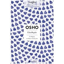 INSIGHTS - ΕΛΕΥΘΕΡΙΑ   ΤΟ ΘΑΡΡΟΣ ΝΑ ΕΙΣΑΙ Ο ΕΑΥΤΟΣ ΣΟΥ   Π0736  Αυτοβελτίωση - Αυτογνωσία