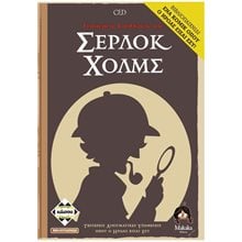 4 ΥΠΟΘΕΣΕΙΣ ΤΟΥ ΣΕΡΛΟΚ ΧΟΛΜΣ - ΚΑ112899  Επιτραπέζια Οικογενειακά