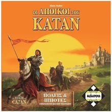 Kaissa Επέκταση Παιχνιδιού Πόλεις & Ιππότες Του Κατάν  Επιτραπέζια Οικογενειακά