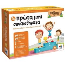 Επιτραπέζιο Παιχνίδι Τα Νησάκια της Γνώσης – Τα πρώτα μου συναισθήματα  Επιτραπέζια Εκπαιδευτικά
