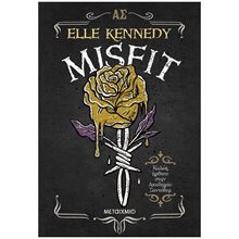 MISFIT    83681  Σύγχρονη Ξένη Λογοτεχνία