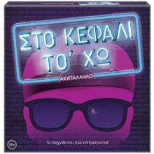 As company Επιτραπέζιο Παιχνίδι Στο Κεφάλι Το Χω Ακατάλληλο Για Ηλικίες 18+ Χρονών Και 3-6 Παίκτες 1040-22147  Επιτραπέζια Ενηλίκων