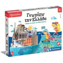 ΕΞΥΠΝΟΥΛΗΣ: ΓΝΩΡΙΖΩ ΤΗΝ ΕΛΛΑΔΑ  Επιτραπέζια Εκπαιδευτικά