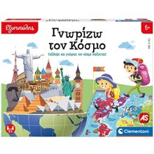 Clementoni Εξυπνούλης Εκπαιδευτικό Παιχνίδι Γνωρίζω Τον Κόσμο Για 6+ Χρονών 1024-63283  Επιτραπέζια Εκπαιδευτικά