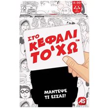 ΠΑΙΧΝΙΔΙΑ ΜΕ ΚΑΡΤΕΣ: ΣΤΟ ΚΕΦΑΛΙ ΤΟ ΧΩ (1040-21404)  Επιτραπέζια Ενηλίκων