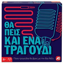 As company Games Επιτραπέζιο Παιχνίδι Θα Πεις Και Ένα Τραγούδι Για Ηλικίες 8+ Χρονών Και 2+ Παίκτες 1040-23149  Επιτραπέζια Ενηλίκων