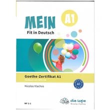 Mein Fit In Deutch A1 Testbuch  Γερμανικά Φροντιστηριακά