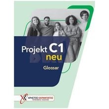Projekt C1 Glossar Neu  Γερμανικά Φροντιστηριακά