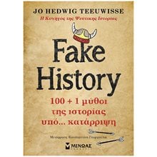 Fake History, 100 + 1 μύθοι της ιστορίας υπό… κατάρριψη 31023  Ιστορικές Μελέτες