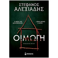 Οιμωγή 35401  Μυστήριο