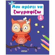 ΜΟΥ ΑΡΕΣΕΙ ΝΑ ΖΩΓΡΑΦΙΖΩ 1 (ΜΠΛΕ)    ΚΩΔ: 2379  Ζωγραφιές Απλές