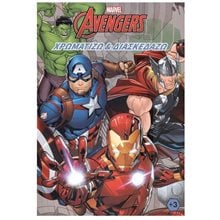 AVENGERS (MARVEL) : ΧΡΩΜΑΤΙΖΩ & ΔΙΑΣΚΕΔΑΖΩ , 2206G  Χρωματίζω Και Διαβάζω