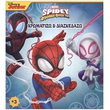 SPIDEY ΚΑΙ ΟΙ ΑΠΙΘΑΝΟΙ ΦΙΛΟΙ ΤΟΥ 3: ΧΡΩΜΑΤΙΖΩ & ΔΙΑΣΚΕΔΑΖΩ , 2004G  Χρωματίζω Και Διαβάζω