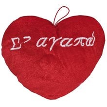 Καρδιά Λούτρινη Σε Αγαπώ 20Χ16 Cm  Λούτρινα