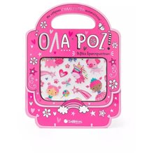 ΟΛΑ ΡΟΖ! (ΜΕ ΓΥΑΛΙΣΤΕΡΑ ΑΥΤΟΚΟΛΛΗΤΑ) ΒΙΒΛΙΟ ΔΡΑΣΤΗΡΙΟΤΗΤΩΝ  34427  Βιβλία Ζωγραφικής Αυτοκόλλητα