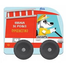 ΒΙΒΛΙΑ ΣΕ ΡΟΔΕΣ 1: ΤΡΑΚΤΕΡ  2480  Γενική