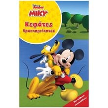 Μίκυ, Κεφάτες δραστηριότητες 61287  Διάφορα