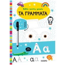 ΒΙΒΛΙΟ ΠΡΩΤΗ ΓΡΑΦΗΣ 1: ΤΑ ΓΡΑΜΜΑΤΑ , 2324  Γράμματα