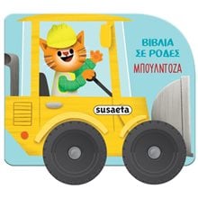 ΒΙΒΛΙΑ ΣΕ ΡΟΔΕΣ 2: ΜΠΟΥΛΝΤΟΖΑ , 2481  Γενική