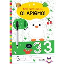 ΒΙΒΛΙΟ ΠΡΩΤΗ ΓΡΑΦΗΣ 2: ΟΙ ΑΡΙΘΜΟΙ , 2325  Αριθμοί