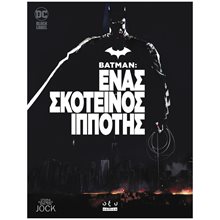 Batman: Ένας σκοτεινός ιππότης  Κόμικς
