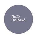 Παζλ Παιδικά