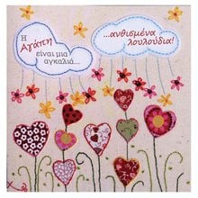 Ευχετήρια Κάρτα Βαλεντίνου Χειροποίημα  Κάρτες Ευχετήριες
