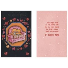 Κάρτα Βαλεντίνου XXXLove  Κάρτες Ευχετήριες
